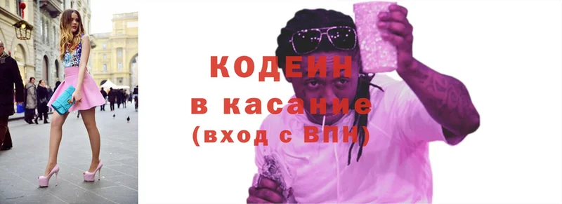 Кодеиновый сироп Lean Purple Drank  даркнет сайт  Беломорск 